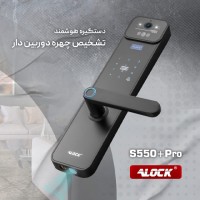 دستگیره هوشمند تشخیص چهره و   قفل اثر انگشتی دیجیتال آنلاین ALOCK مدلS550+ Pro